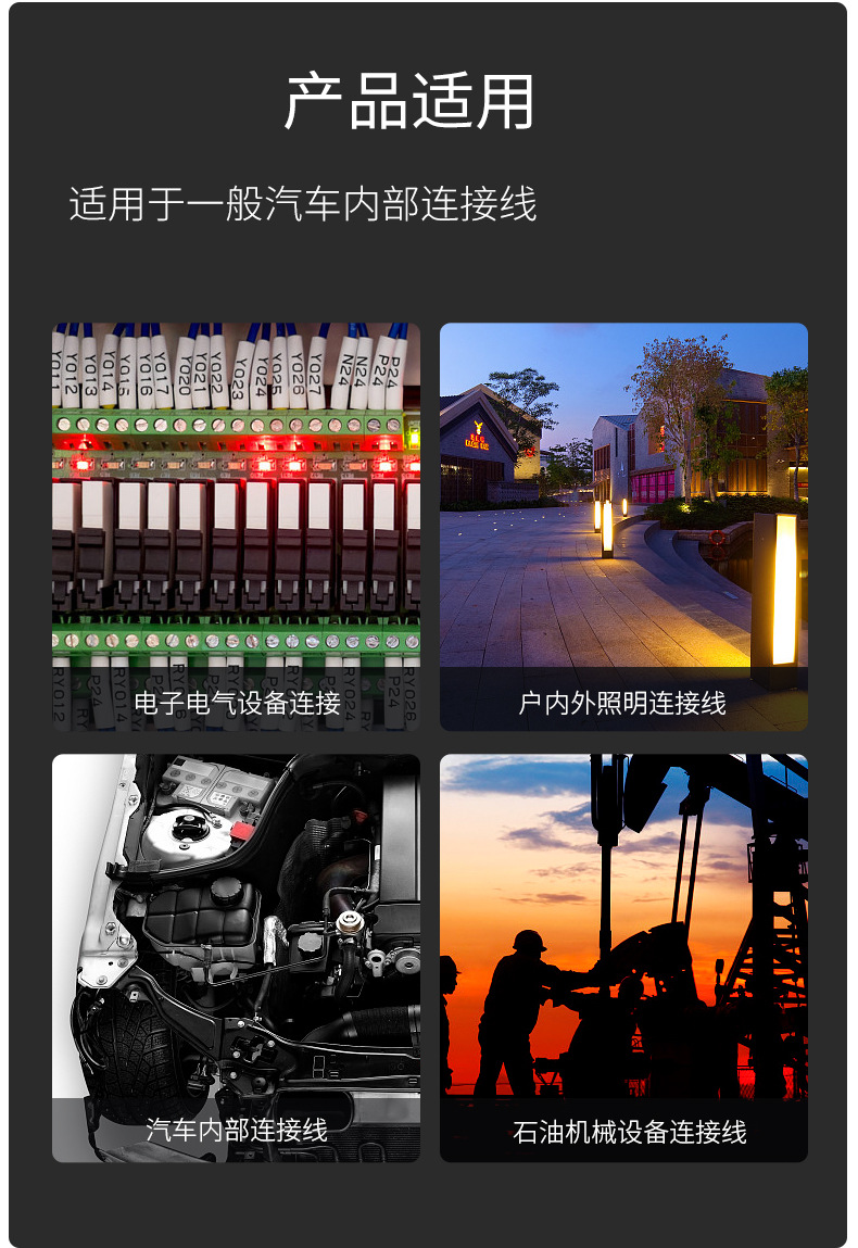 CE认证辐照交联XLPE150°C汽车电线QB-D0.3平方环保阻燃连接线