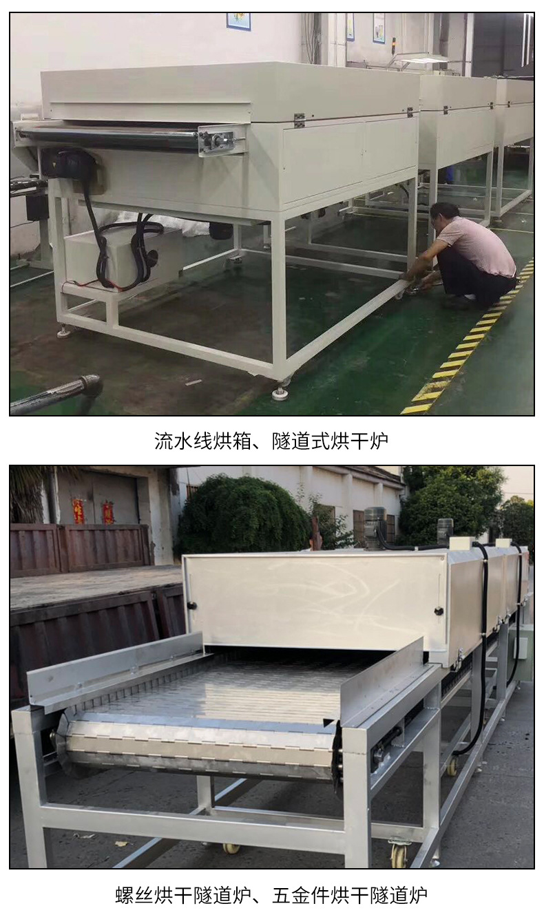 网带输送机高温隧道炉烘干流水线不锈钢网带清洗输送烘干线UV炉