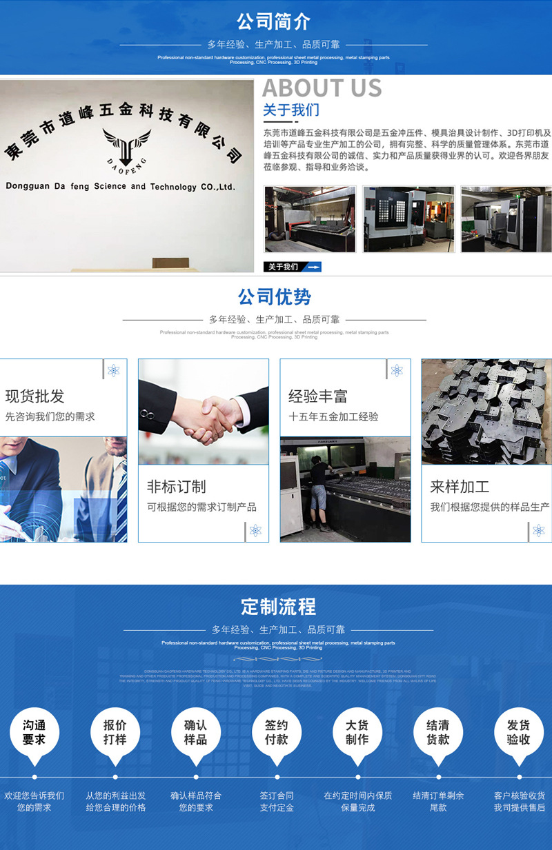 设备不锈钢钣金件_n95口罩机小本体翻折喇叭bf-10112-d-0006设备不锈钢钣金件