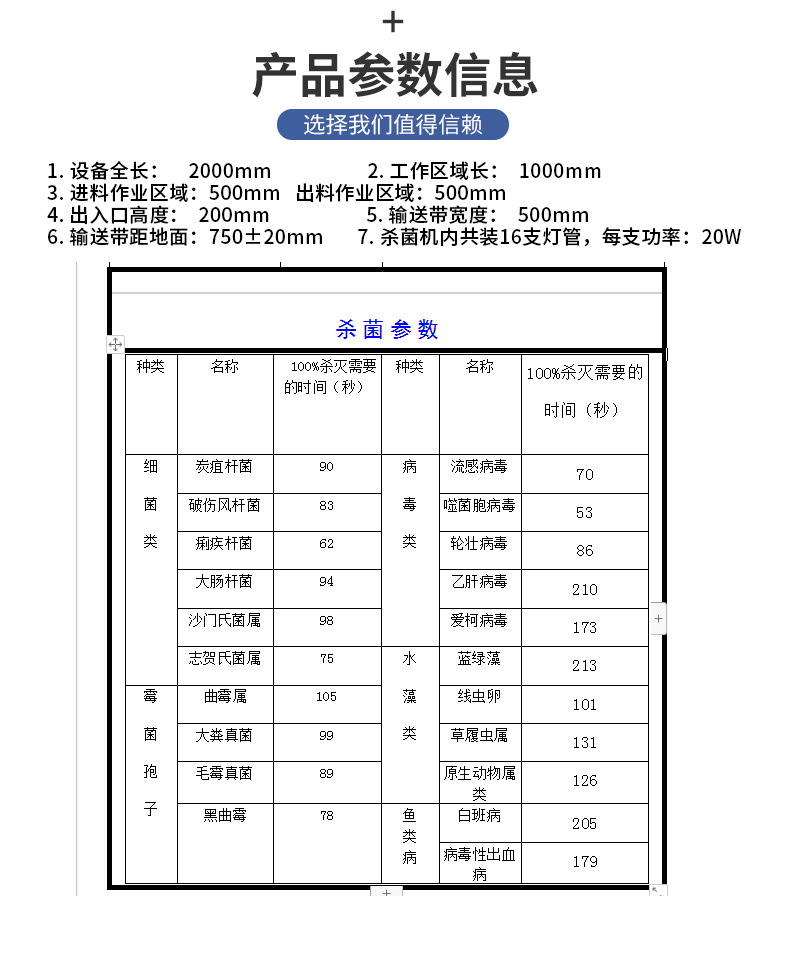 杀菌消毒设备_厂家供应紫外线杀菌炉和水杀菌消毒