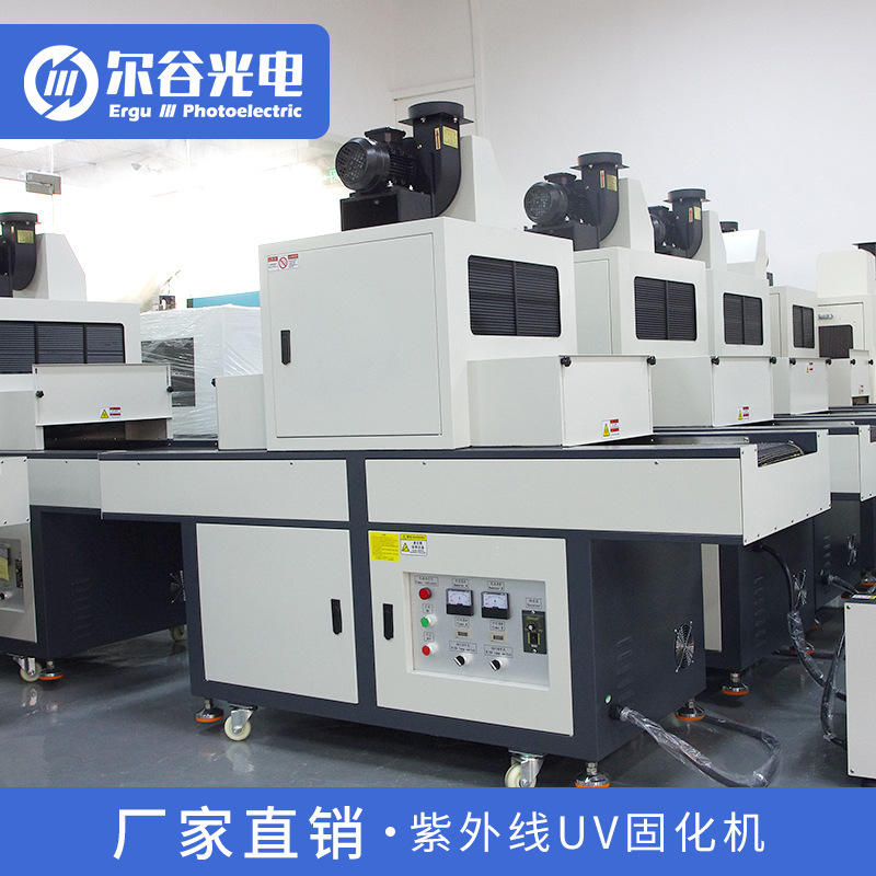 升级-紫外线UV烘干机流水线UV固化机台式UV隧道炉UV光固机6/12kw