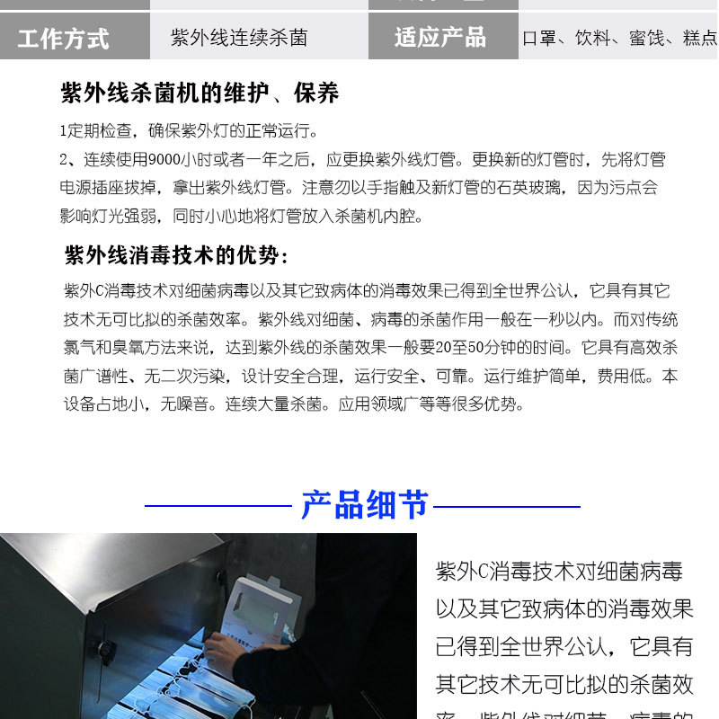 紫外线杀菌机_紫外线防护服医药用品紫外线杀菌机大型紫外线口罩杀菌