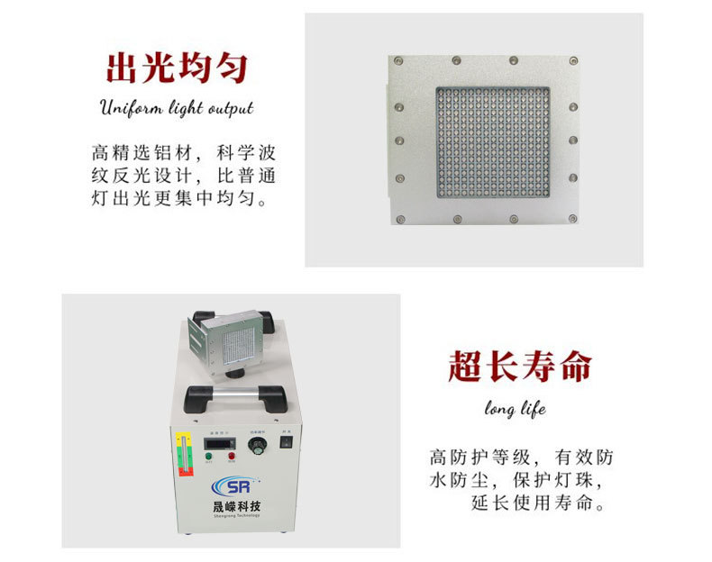 LEDUV固化灯UV胶水油墨固化机丝网印刷移印胶印紫外线固化设备