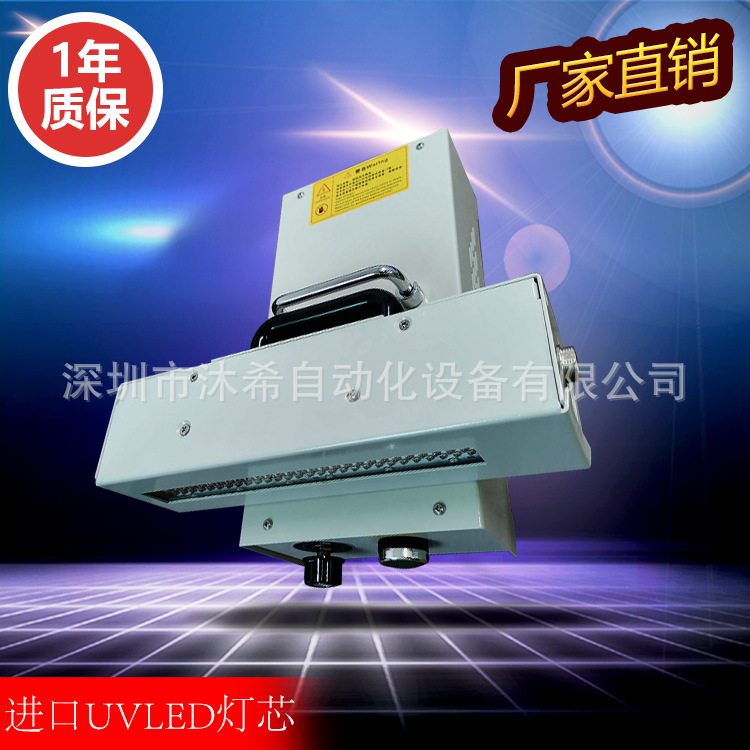 手持式UVLED固化机UV油墨固化灯无影胶OCA胶SCA胶固化灯紫外灯