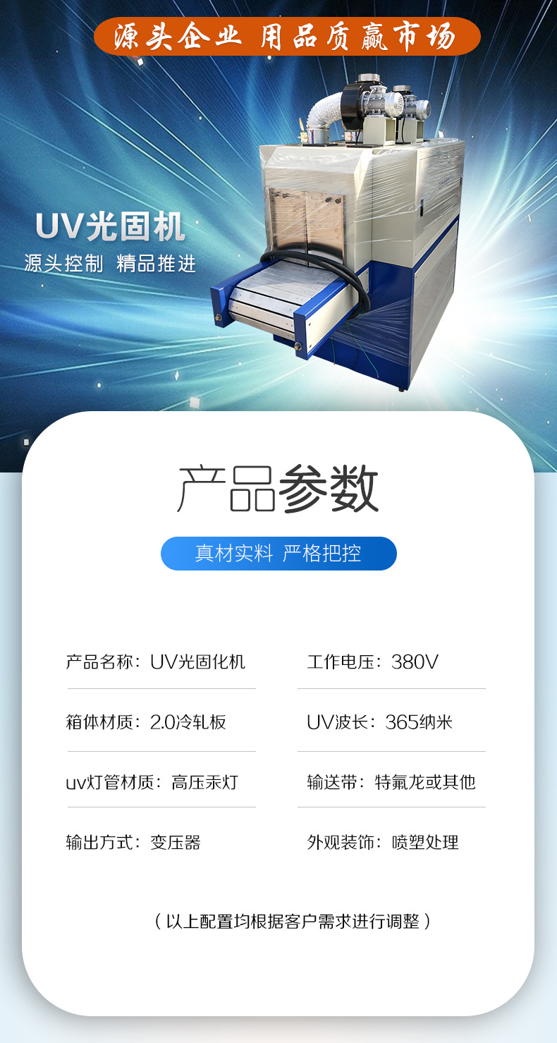 江浙沪非标定制PET瓶子丝印uv固化机实验uv固化机uv紫外线光固机