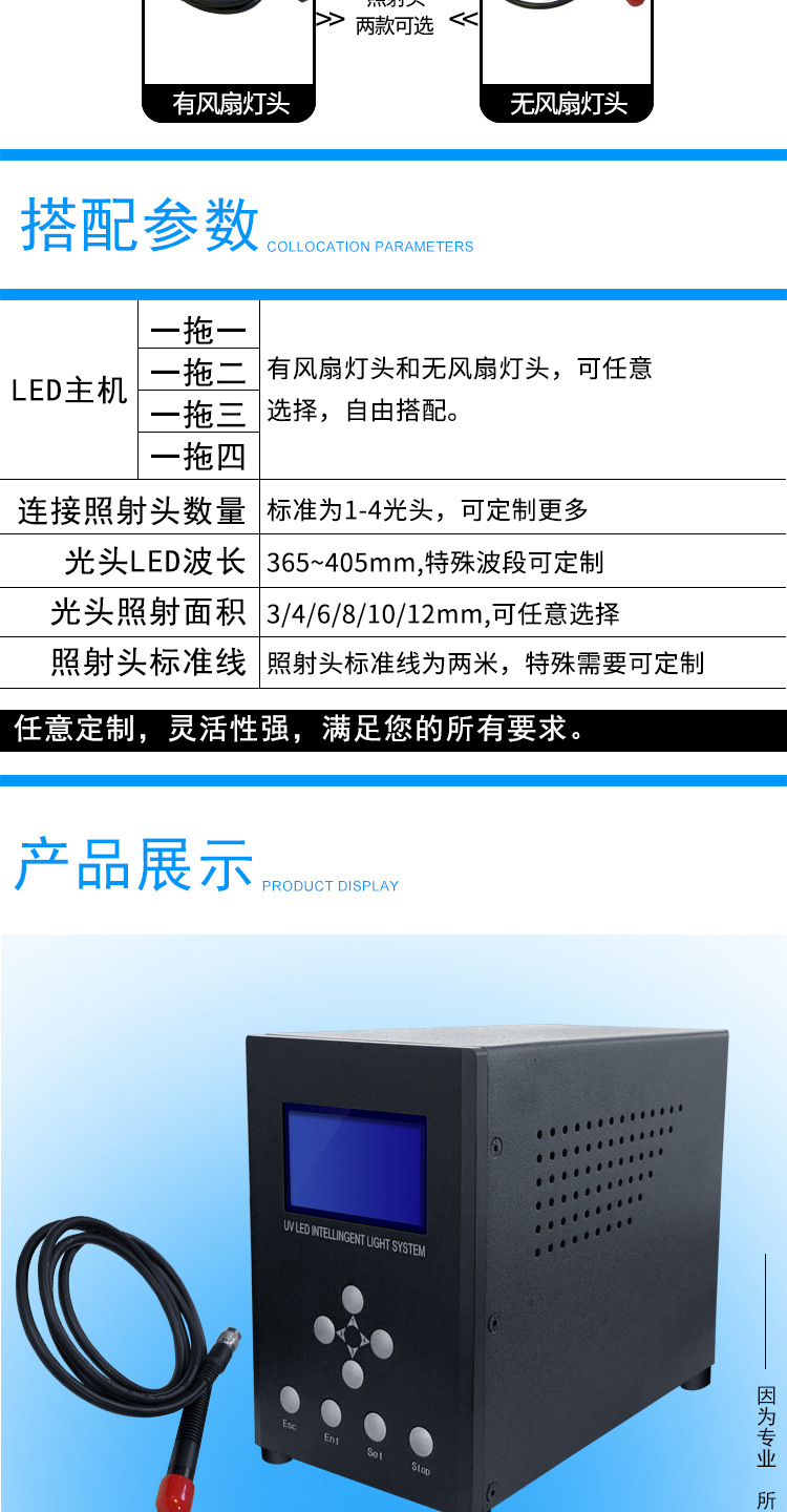 点胶专用uvLED光固机无影胶快速固化UVLED点光源烘干固化设备