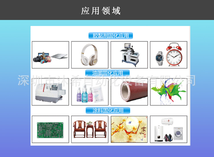 传送带式UVLED固化机触摸屏SCA胶固化OCA胶固化机手机TP固化
