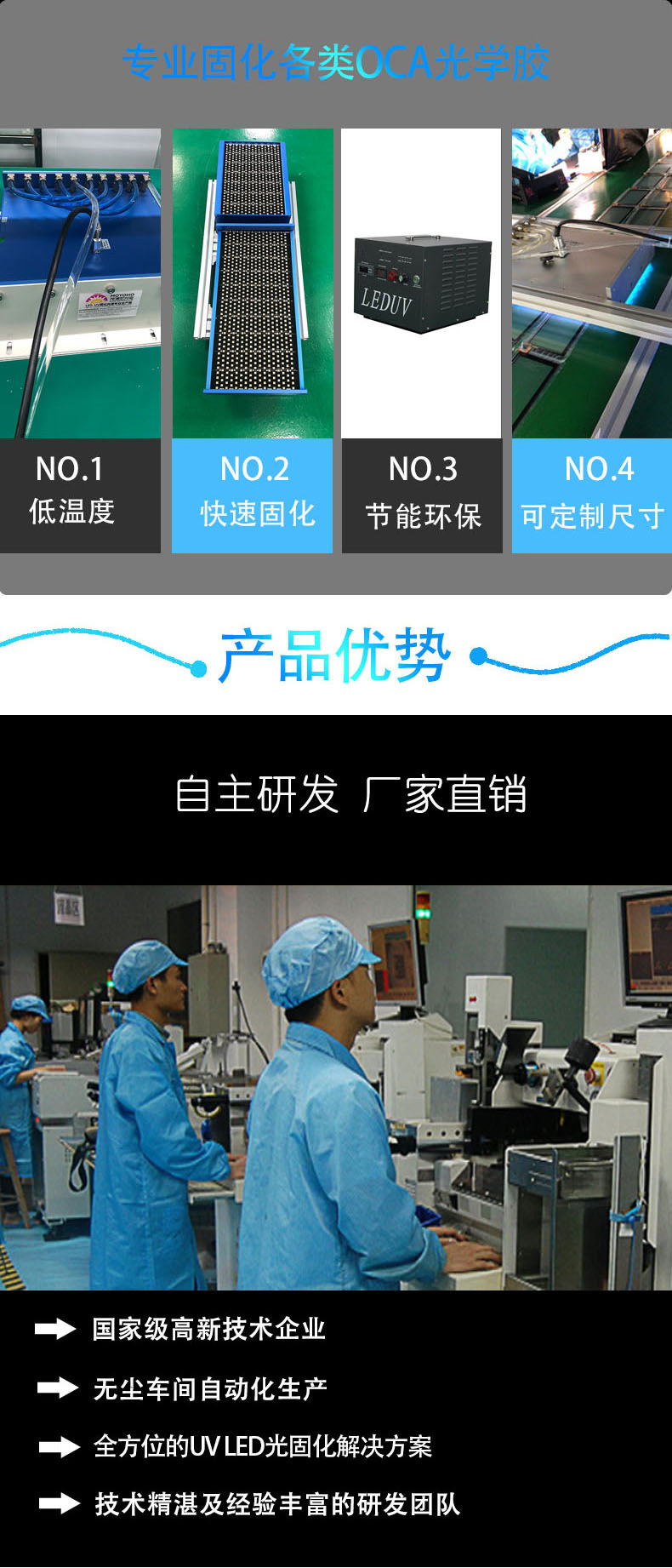 LEDUV紫外线固化灯UVLED固化机厂家直销