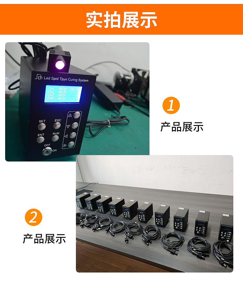 烘干固化设备_uv照射机led点胶机固化灯干燥机led紫外线uv点光源led光固机