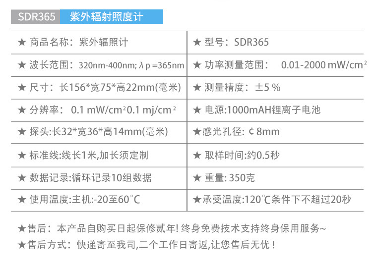 手持式紫外辐照计uv-aSDR365UV光强度测试仪固化机UV能量计