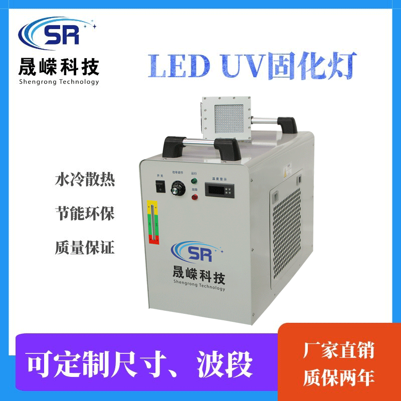 LEDUV固化灯UV胶水油墨固化机丝网印刷移印胶印紫外线固化设备