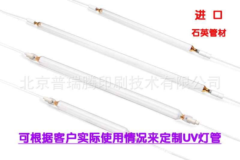 16KWUV灯管UV水银灯UV灯