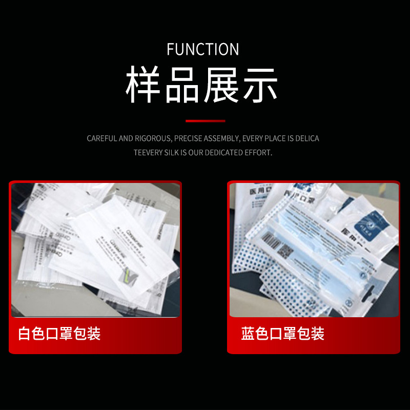 包装设备_口罩包装机一次性口罩打包机械口罩包装设备厂家直销