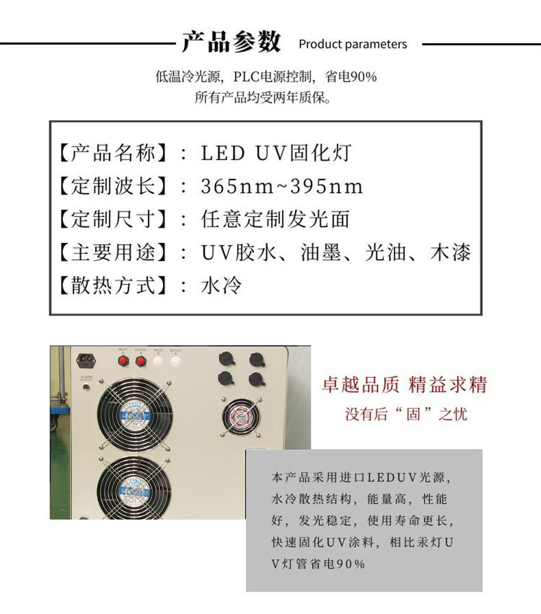 leduv光固化设备UV胶水油墨光油固化灯丝网印刷紫外线水冷固化机