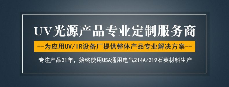 高压汞灯5.6kw喷涂线UV固化灯UV胶光固机灯管5kw紫外线UV灯