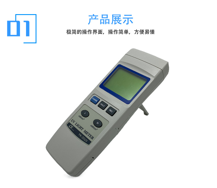 台湾路昌LutronYK-35UVUVA+UVB紫外线强度计紫外照度计
