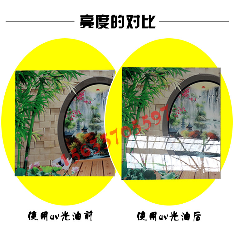 广告pvc光油高光镜面透明uv光固化清漆亮光雪弗板petuv光油水性