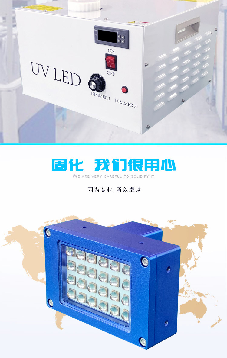 uvLED固化灯喷码打印油墨胶水快速固化紫外线固化机leduv光源