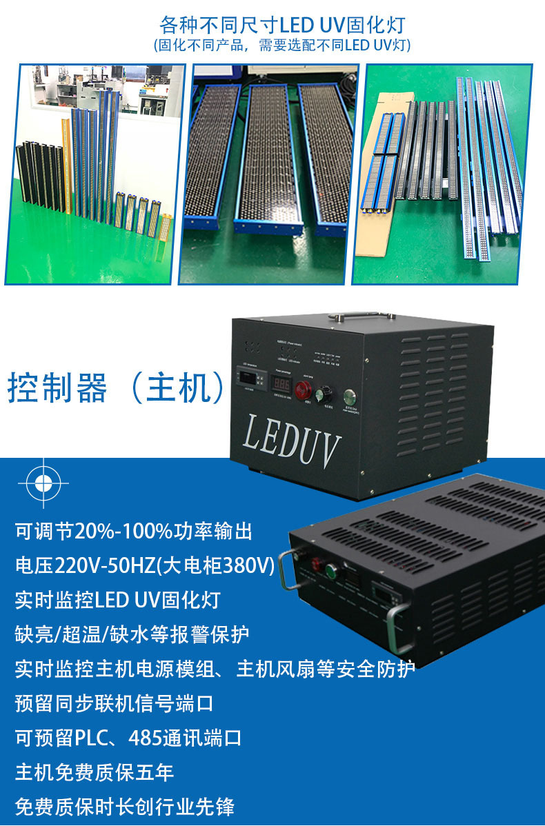 LED丝印机LEDUV固化机丝印机丝印固化机LED烘干机厂家直销