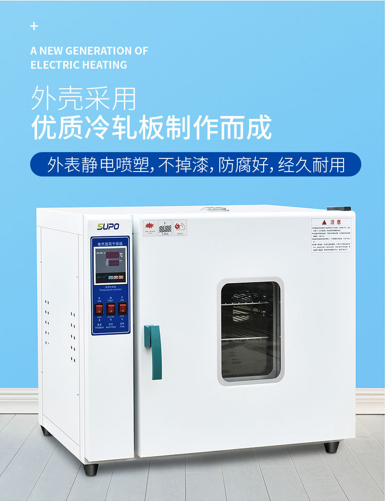 电热恒温鼓风干燥箱高温工业用热风循环烘箱烘干机烤箱小型实验室