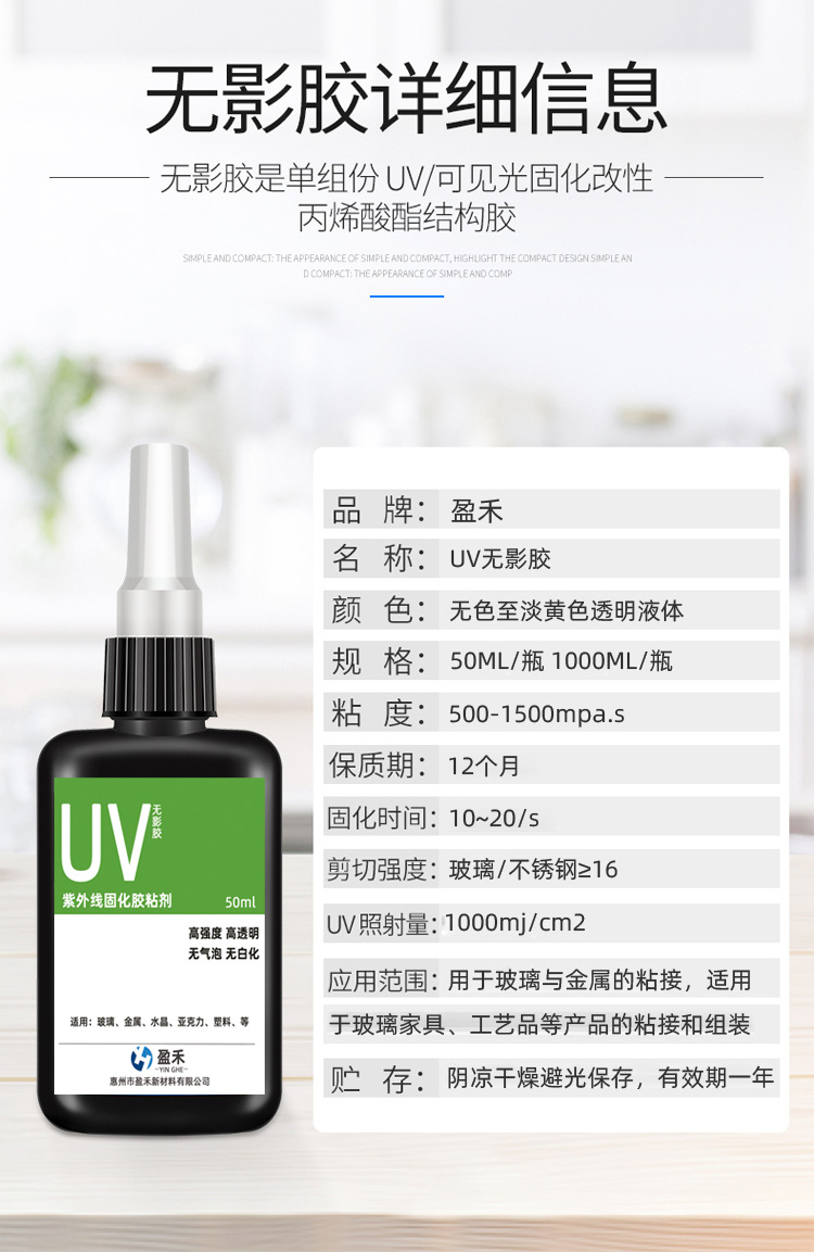 厂家直销紫外线无痕挂钩UV无影胶水PS/PVC/ABS/PC塑料挂钩透明胶