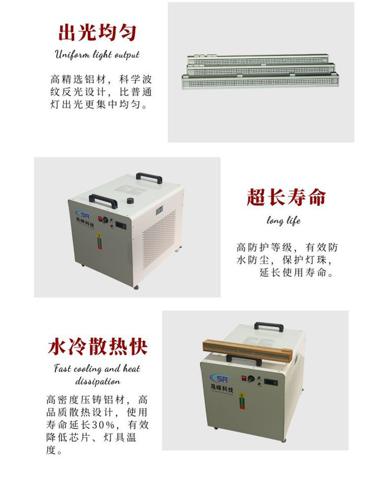 leduv光固化设备UV胶水油墨光油固化灯丝网印刷紫外线水冷固化机