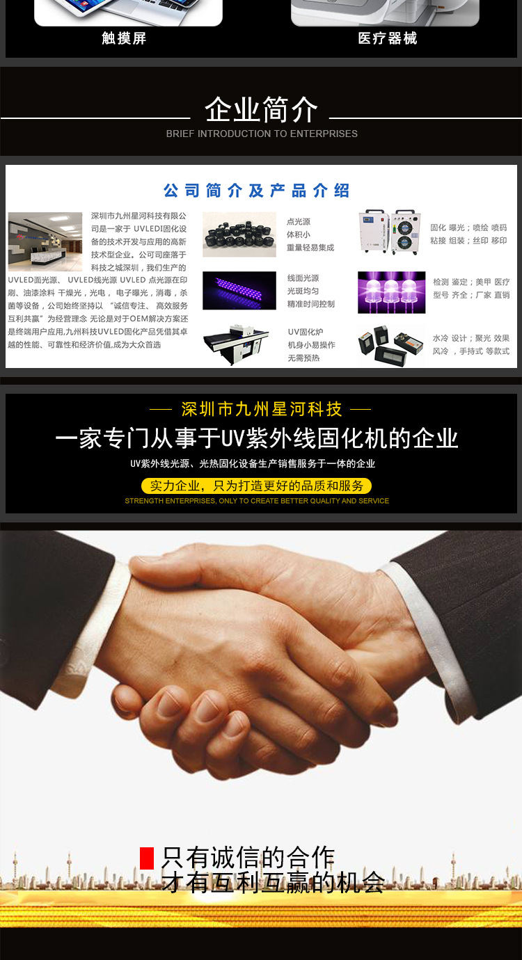 水冷式uvled固化机_水冷式uvled固化机UV胶水固化标签打印油墨固化
