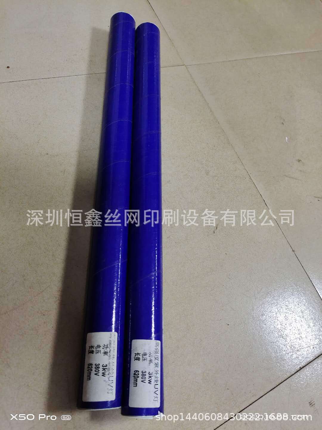 【厂家直销】平面圆柱两用uv固化机,平面uv固化机、化妆品UV机