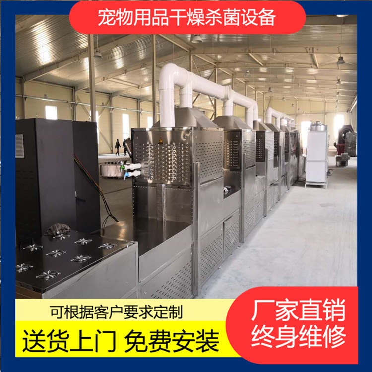 猫砂烘干设备隧道式猫砂干燥炉厂家供应猫砂微波干燥机