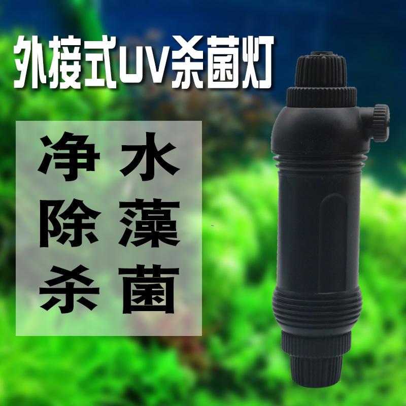 小螃蟹鱼缸过滤器内置杀菌灯UV增氧循环潜水泵紫外线消毒灯净水