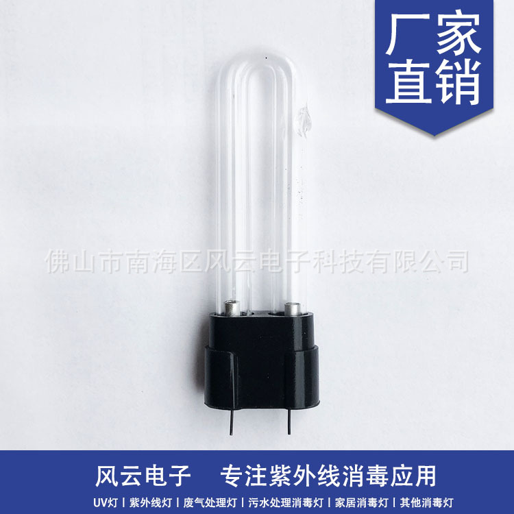 杀菌灯管_冷阴极紫外线杀菌灯管用无臭氧UV灯管8*80mm便携式消毒器车载消毒