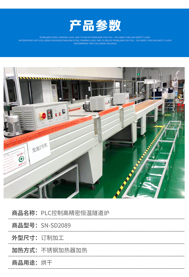 烘干固化设备_供应PLC控制高精密恒温隧道炉非标定制隧道炉隧道式烘干固化炉