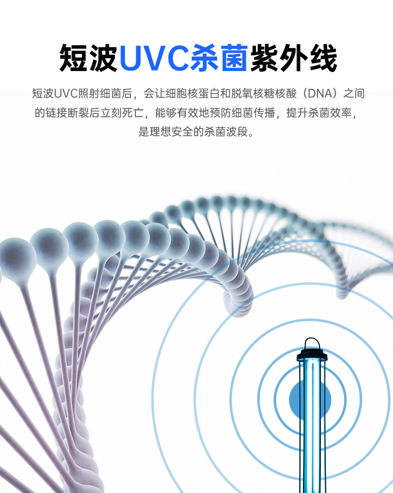 便携式uv杀菌灯_紫外光消毒器小米消毒灯便携式uv杀菌灯紫外线厂家直销