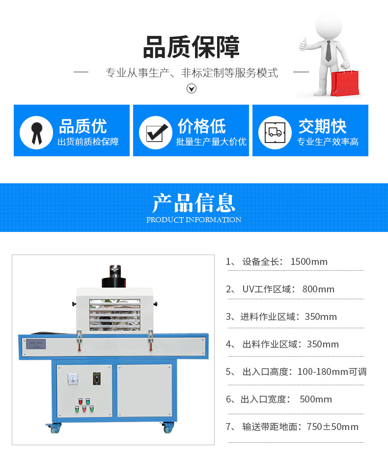 烘干固化设备_线路板UV机笔记本外壳UV固化机板材UV漆固化机