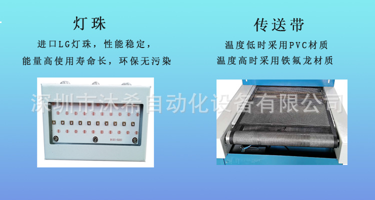 传送带式UVLED固化机触摸屏SCA胶固化OCA胶固化机手机TP固化
