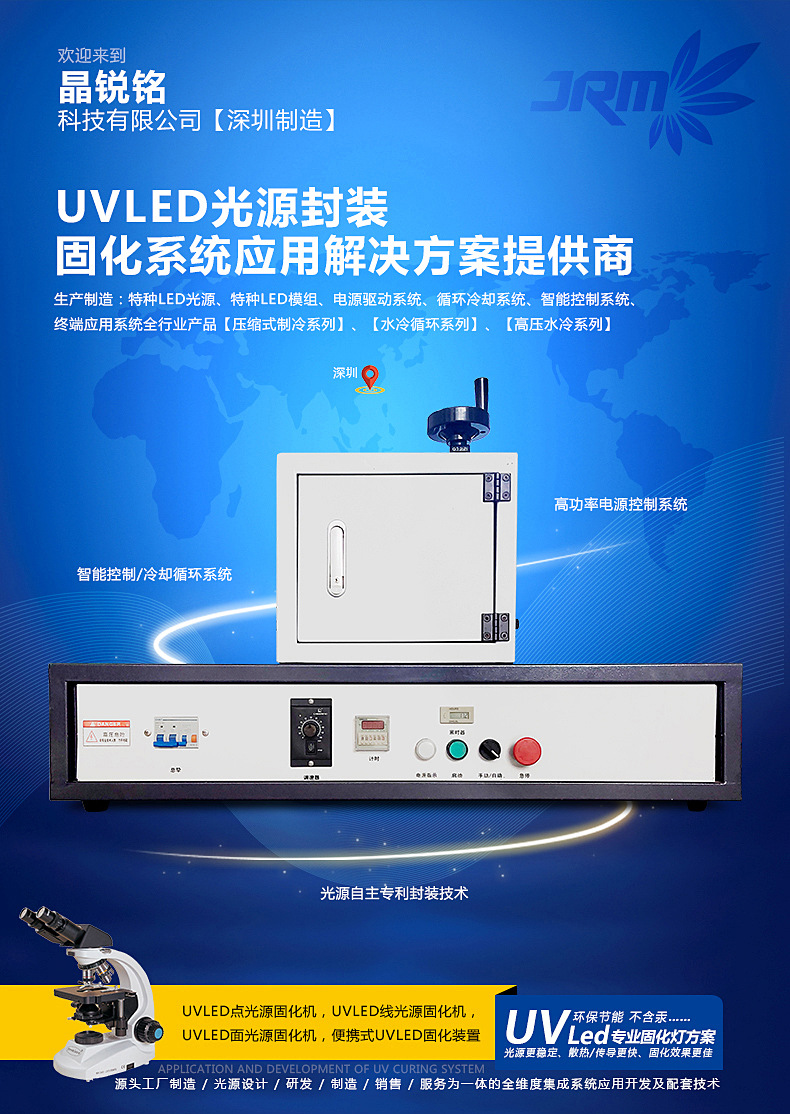 uvled固化烘干线隧道炉源头厂家固化机定制涂装胶水油墨uv固化灯