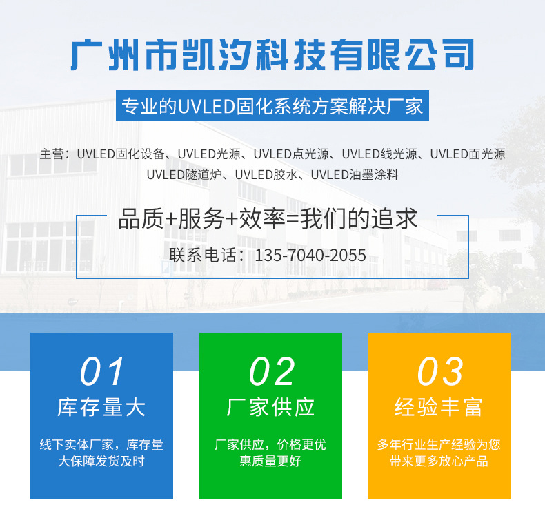 加工定制点胶机专用UVLED灯胶水油墨涂料紫外线固化机固化灯设备