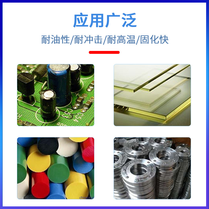 UV326BL胶水紫外线胶双重固化无影胶玻璃磁铁线圈紫外线UV固定胶