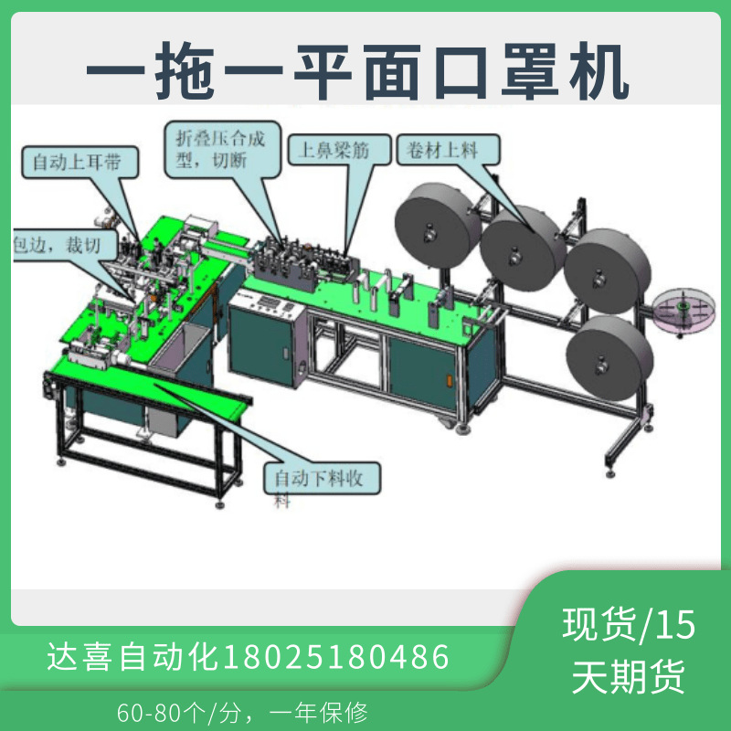 口罩生产线_一次性平面口罩生产线全自动医用内耳带封边一拖一