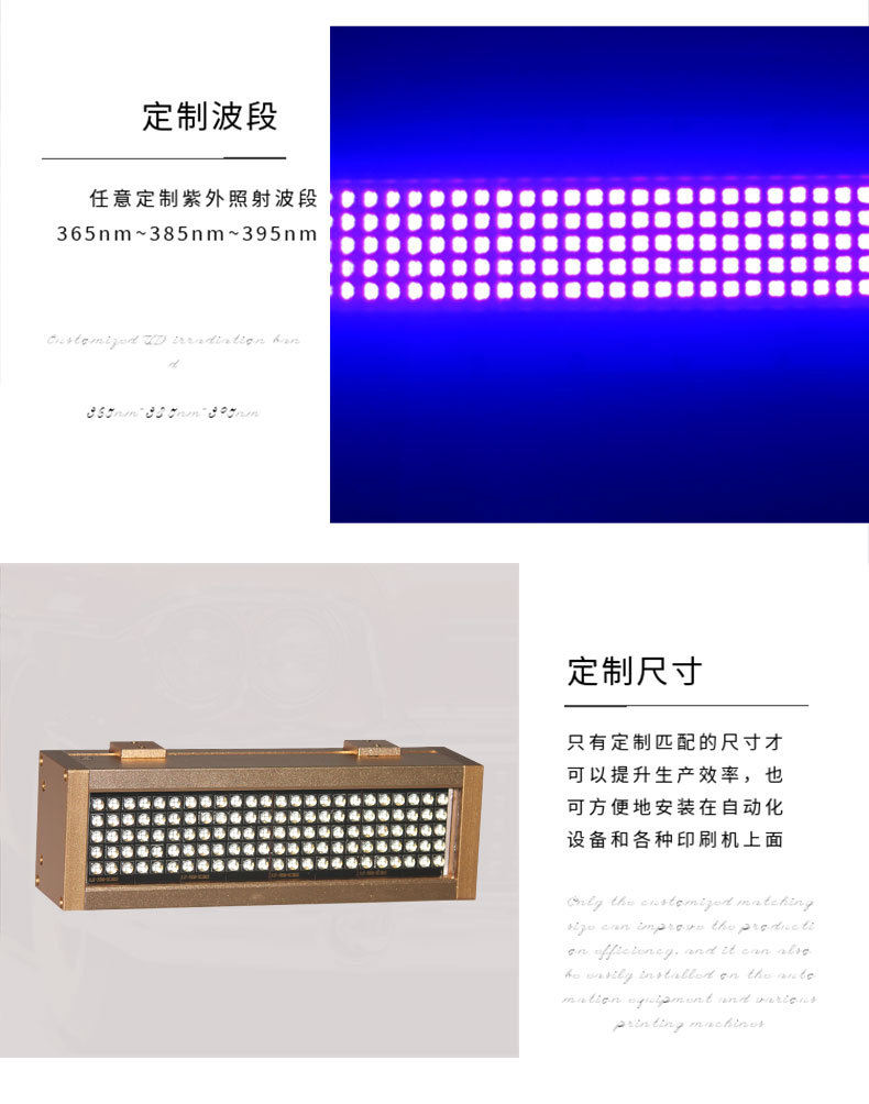 优杰特厂家定制大功率冷光源紫外线光固UV胶水油墨丝印LED固化机