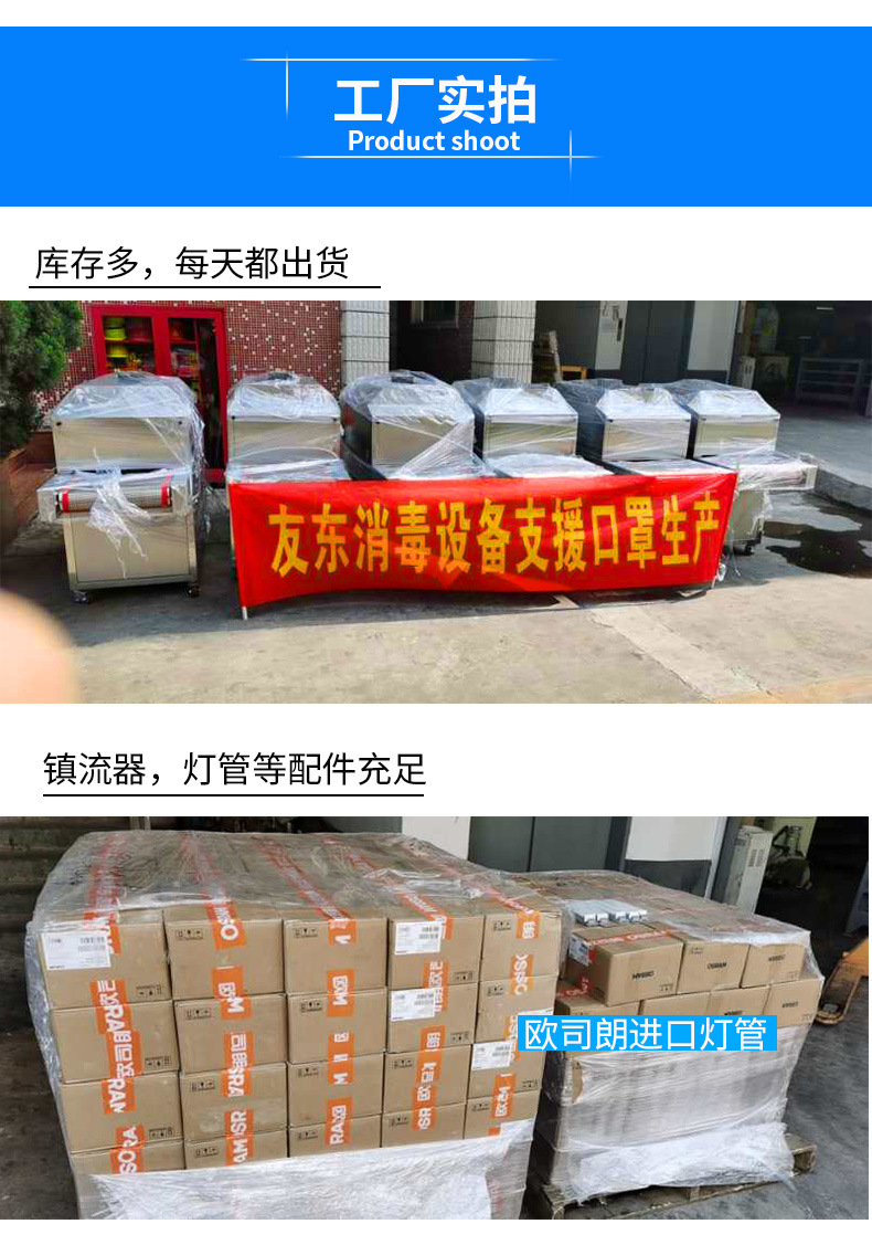 紫外线灭菌设备_紫外线灭菌设备口罩消毒设备紫外线紫外线灭菌光波消毒