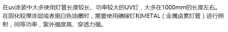 紫外线灯_uv灯淋涂滚涂设备用uv固化灯涂装线uv紫外线灯uv上光机用汞灯