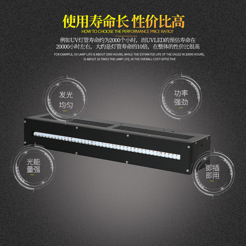 商家直销UVLED线光源点胶干燥机紫外led光固机线光导管工业设备