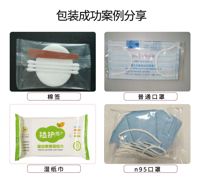 枕式包装机_枕式一次性1-50片口罩包装设备n95口罩包装机