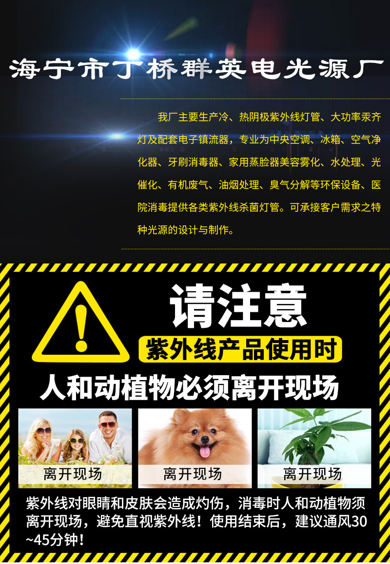 杀菌灯管_供应环形冷阴极紫外线灯管石英杀菌灯管杀菌灯管现货供应