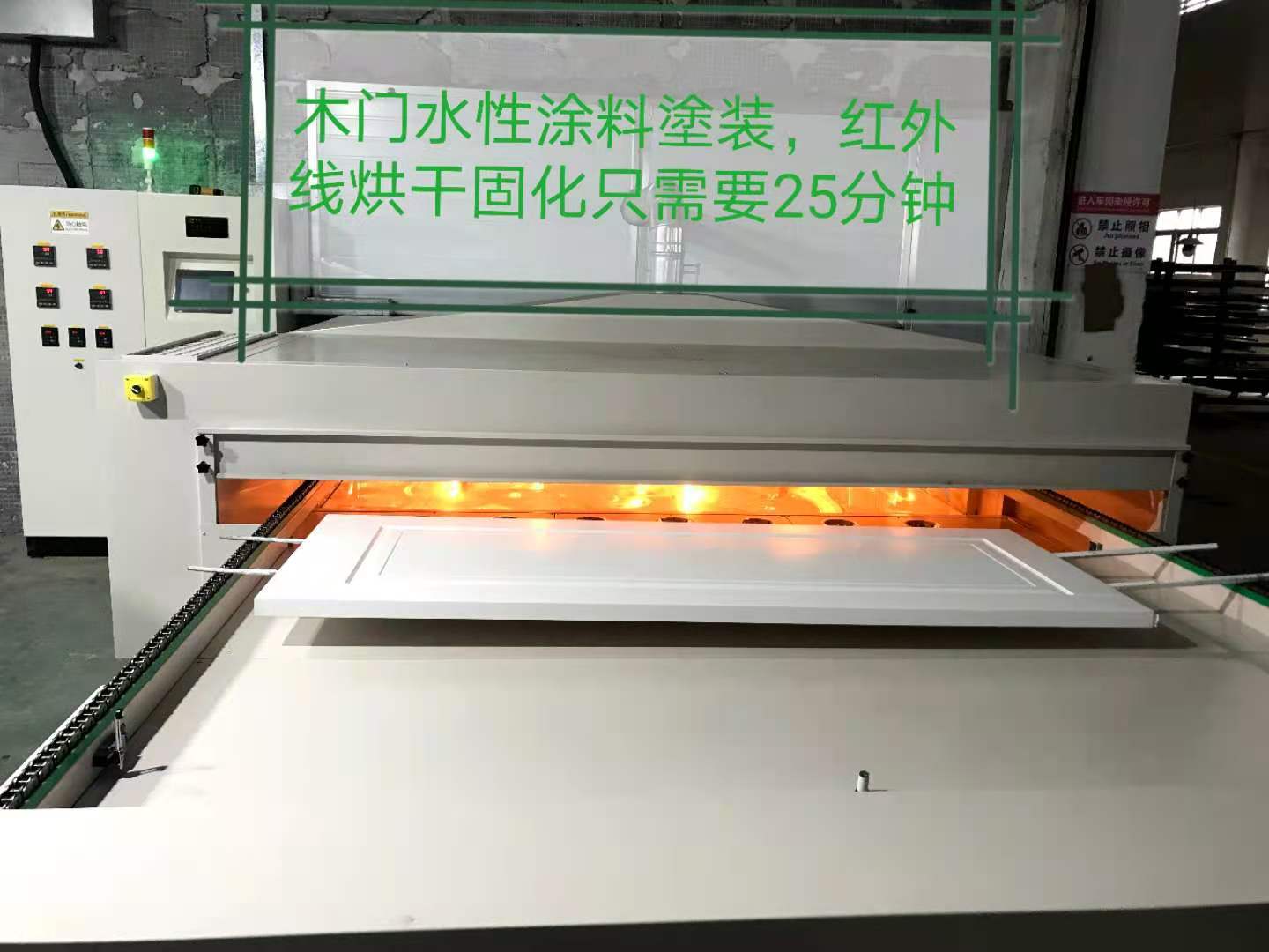 金森红外线固化炉烤炉