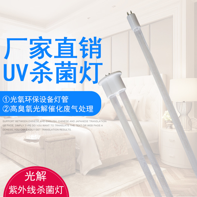 灯管镇流器_uv光氧150w紫外线杀菌灯废气u型光解灯管镇流器