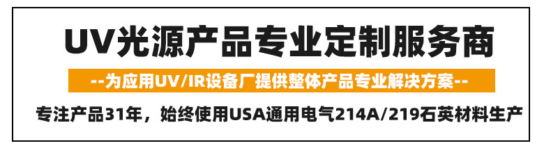 紫外线灯_厂家直销喷漆隧道炉uv固化汞灯高压紫外线灯真空镀膜机UV固化灯