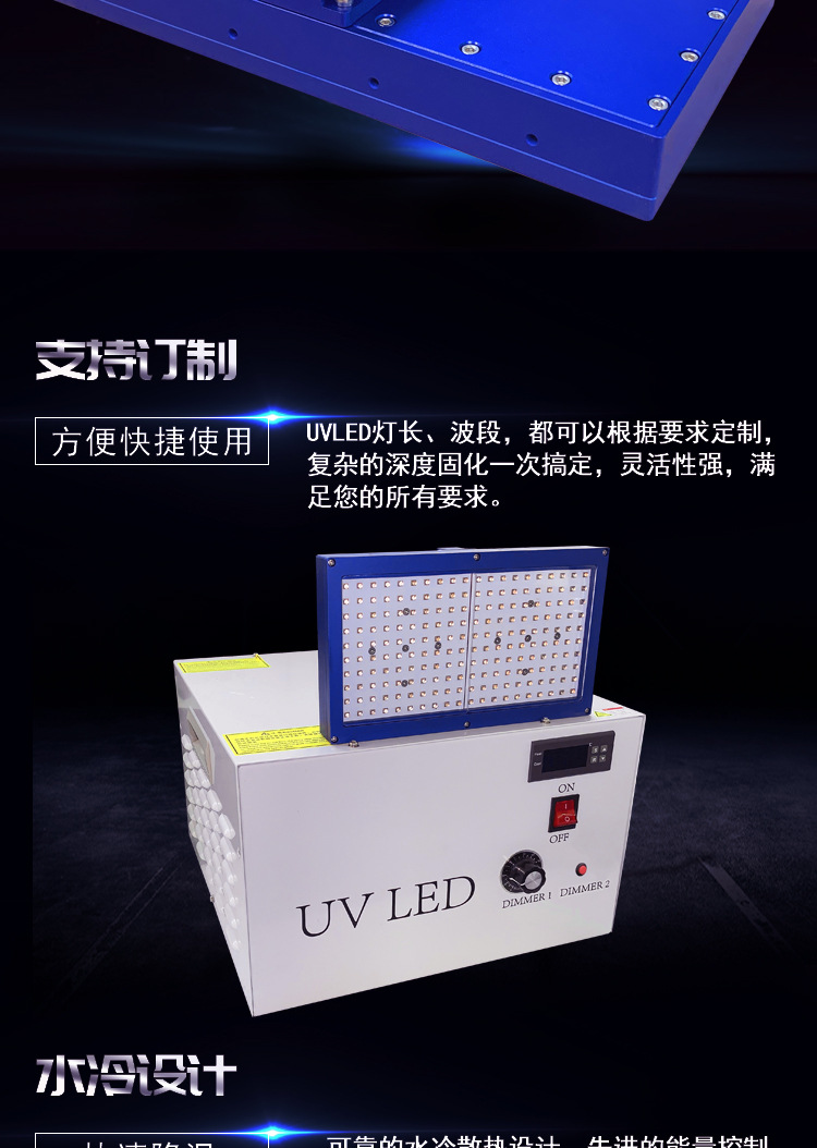 烘干固化设备_UVLED面光源365nmUV胶水无影胶固化紫外线冷光源流水线架设