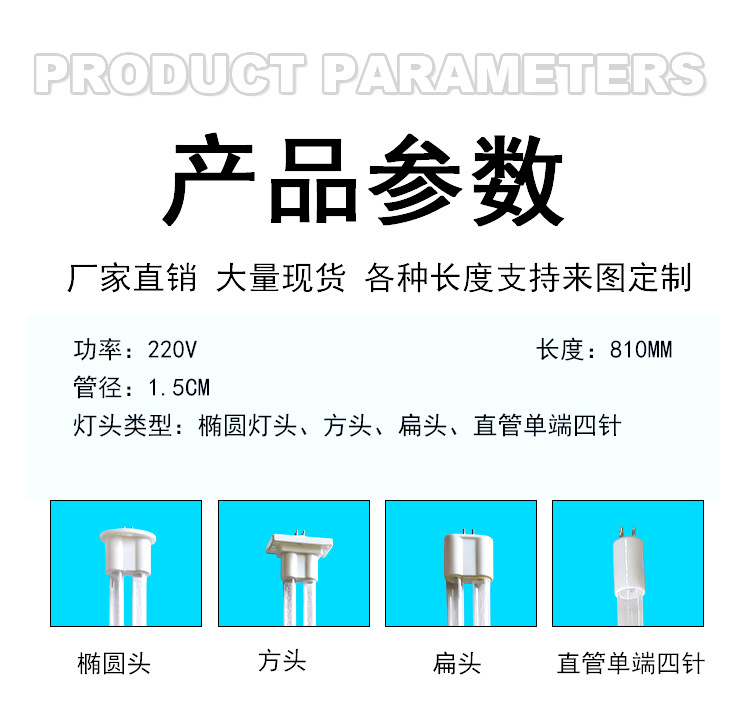 灯管镇流器_uv光氧150w紫外线杀菌灯废气u型光解灯管镇流器